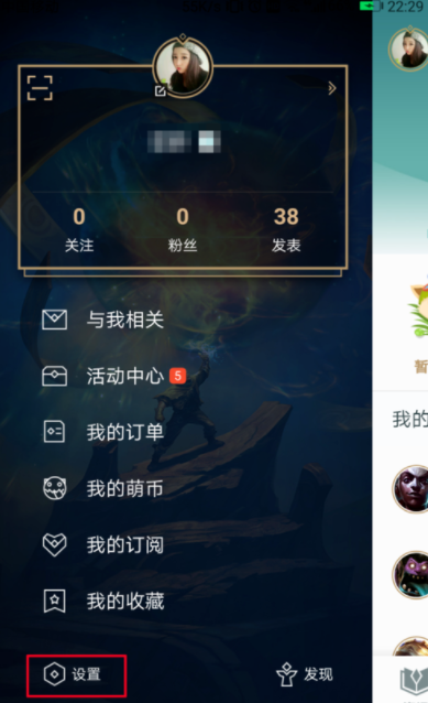掌上英雄联盟怎么切换大区？具体操作过程