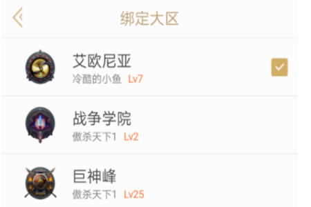 掌上英雄联盟怎么切换大区？具体操作过程