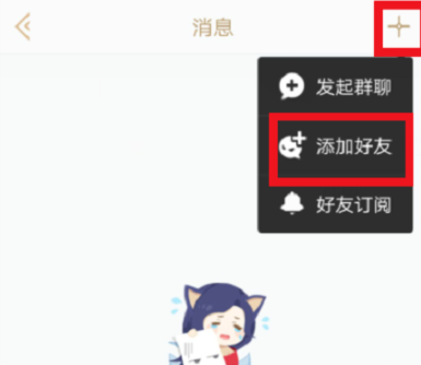 掌上英雄联盟怎么加盟友_具体操作步骤
