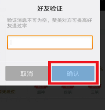 掌上英雄联盟怎么加盟友_具体操作步骤