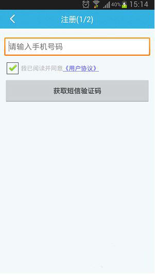 畅无线App怎么进行注册？详细操作过程