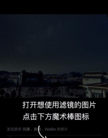 时光相册怎么使用艺术滤镜功能?详细操作步骤