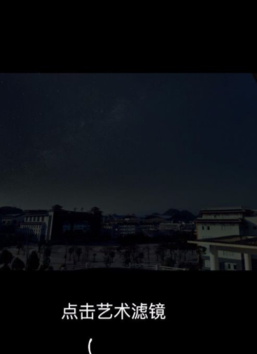 时光相册怎么使用艺术滤镜功能?详细操作步骤