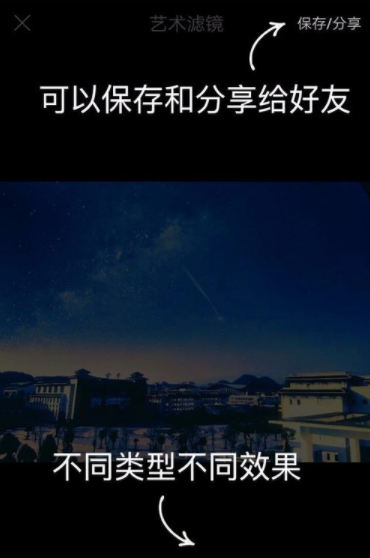 时光相册怎么使用艺术滤镜功能?详细操作步骤
