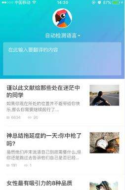 有道翻译官自动翻译内容详细操作流程