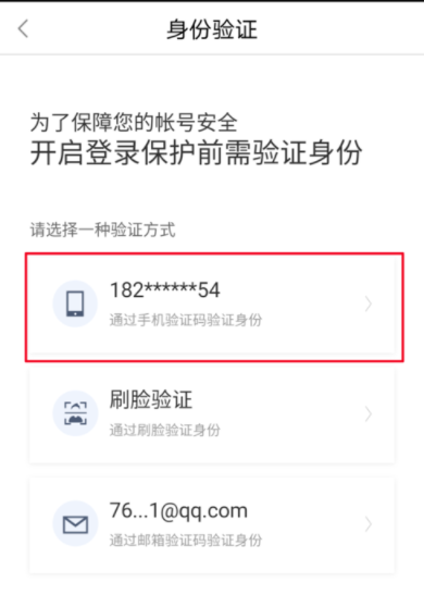 百度糯米网页登录进行验证身份具体操作步骤