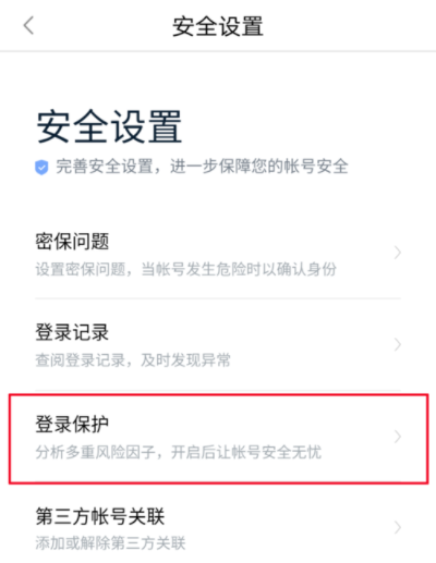 百度糯米网页登录进行验证身份具体操作步骤