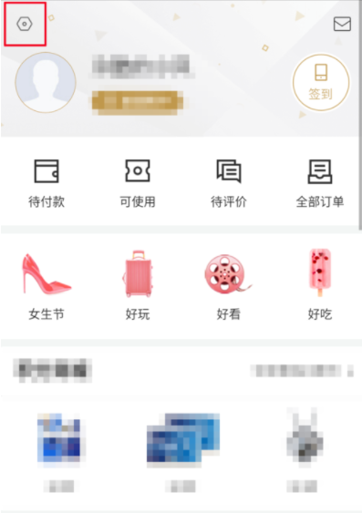 百度糯米网页登录进行验证身份具体操作步骤