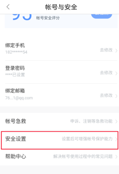 百度糯米网页登录进行验证身份具体操作步骤