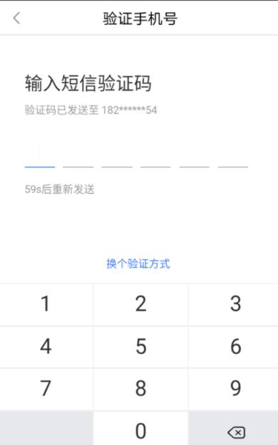 百度糯米网页登录进行验证身份具体操作步骤