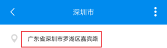 钉钉App异地打卡的详细操作流程