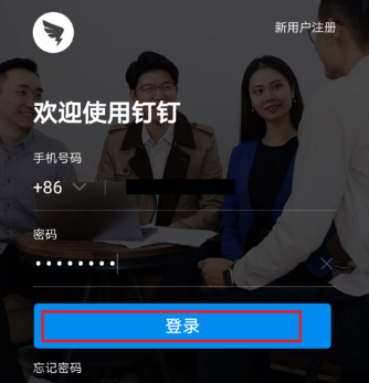 钉钉App异地打卡的详细操作流程