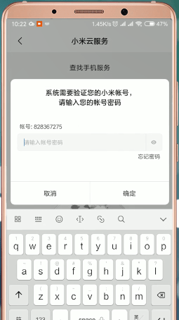 小米手机丢失了怎么办？具体操作流程介绍