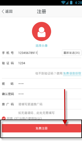叮当快药APP怎么注册？详细操作流程介绍