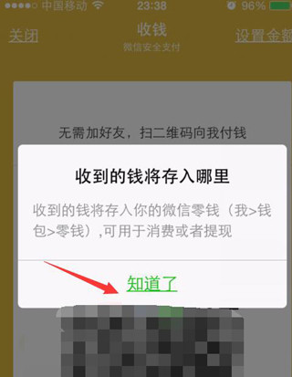 微信App将打赏功能打开具体操作步骤