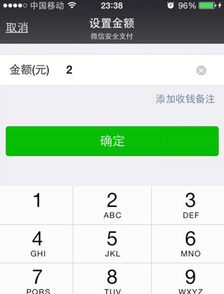 微信App将打赏功能打开具体操作步骤