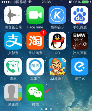 微信App将打赏功能打开具体操作步骤