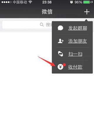 微信App将打赏功能打开具体操作步骤