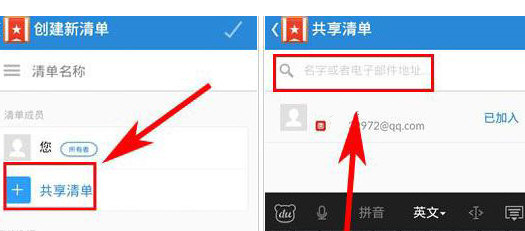奇妙清单App将任务删掉的具体操作步骤