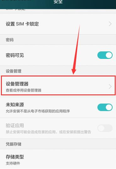 阿里钱盾APP如何操作？详细卸载过程讲解