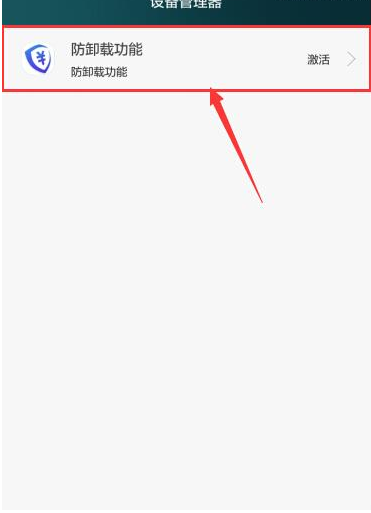 阿里钱盾APP如何操作？详细卸载过程讲解