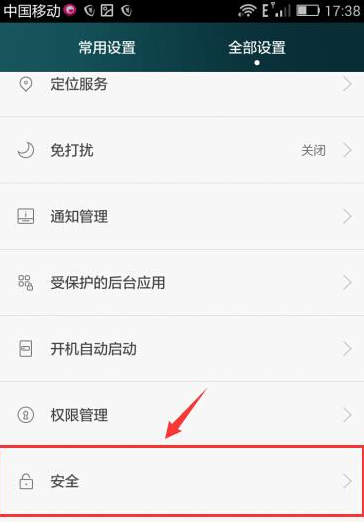 阿里钱盾APP如何操作？详细卸载过程讲解