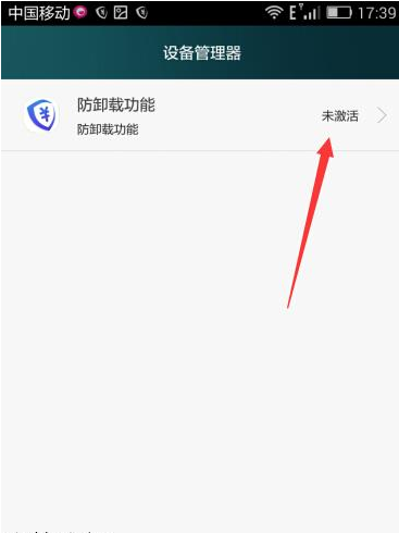阿里钱盾APP如何操作？详细卸载过程讲解