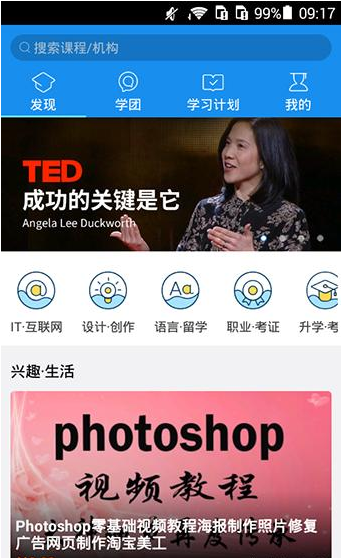 腾讯课堂APP如何加入学团?具体操作过程