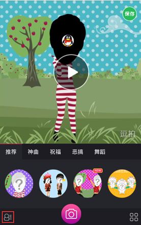 逗拍App怎么操作_详细使用介绍