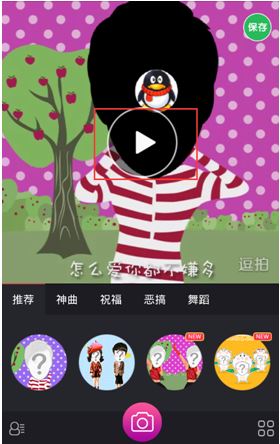 逗拍App怎么操作_详细使用介绍