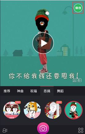 逗拍App怎么操作_详细使用介绍
