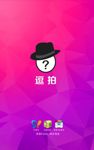 逗拍App怎么操作_详细使用介绍