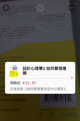 一淘火眼App怎么使用？详细操作步骤介绍