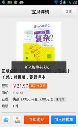 一淘火眼App怎么使用？详细操作步骤介绍