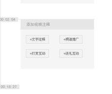 优酷播放器怎么加文字注释？具体操作步骤