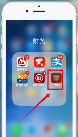 口碑App农场兑换美食的具体操作步骤