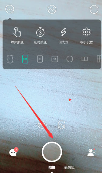 faceu激萌如何去除原声_简单操作流程