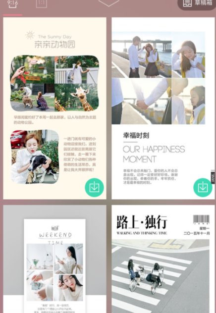简拼App添加文字详细操作讲解