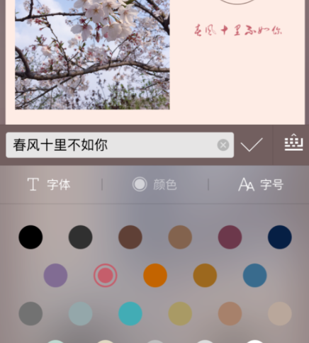 简拼App添加文字详细操作讲解
