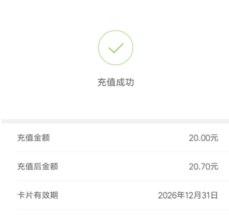 小米手机怎么充值公交卡？详细操作流程