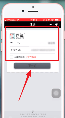微信如何绑定身份证_具体操作流程