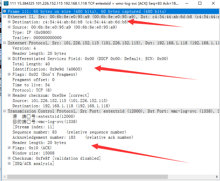 WireShark抓包工具如何操作？详细使用讲解