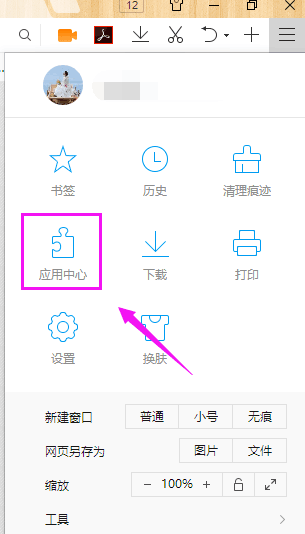 QQ浏览器安装翻译详细操作介绍