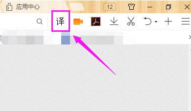 QQ浏览器安装翻译详细操作介绍