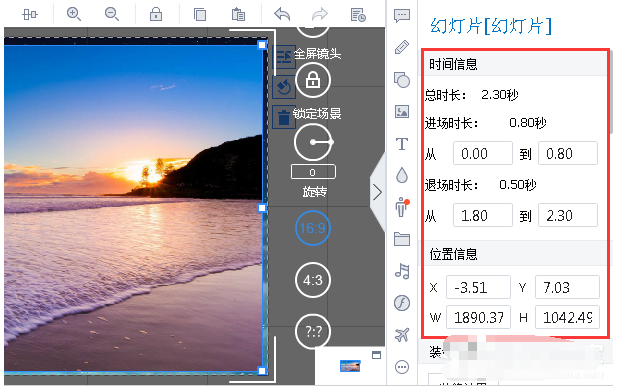 万彩录屏大师怎么做出置图片幻灯片_详细操作过程