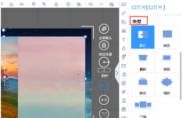 万彩录屏大师怎么做出置图片幻灯片_详细操作过程