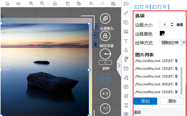 万彩录屏大师怎么做出置图片幻灯片_详细操作过程