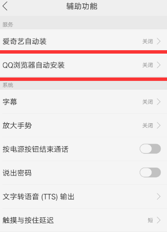 QQ浏览器怎么打开自动安装_详细操作步骤