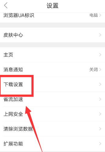 QQ浏览器怎么打开自动安装_详细操作步骤