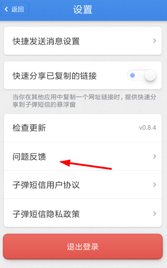 子弹短信客服位置在哪？ 子弹短信客服电话是多少？